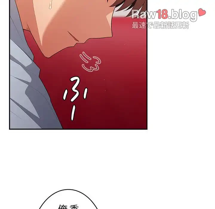落ちこぼれをキャリーして 第41話 - 29