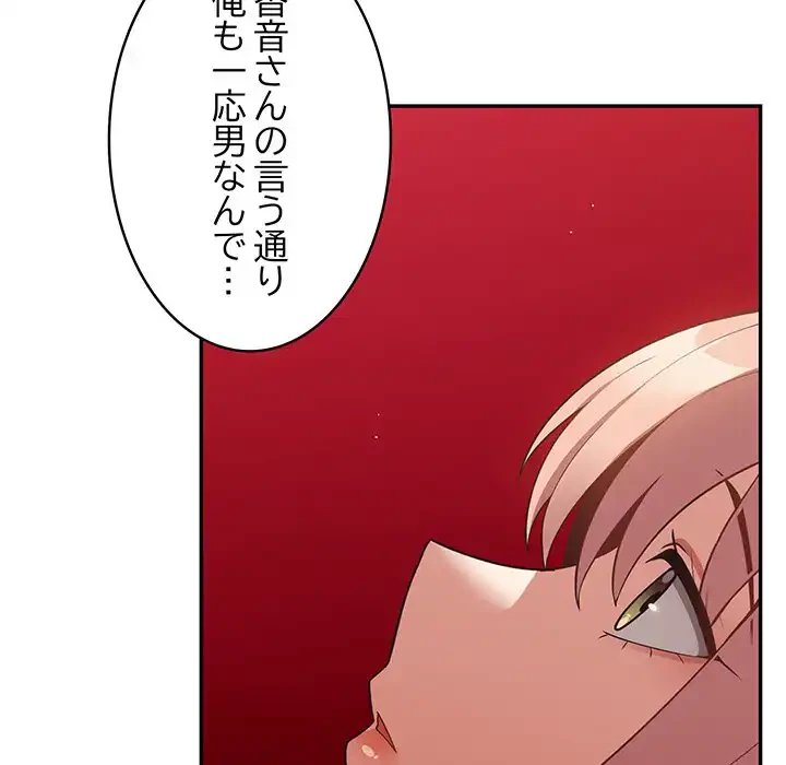 落ちこぼれをキャリーして 第41話 - 30