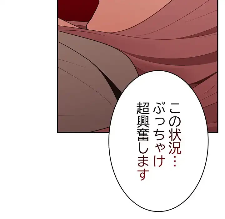 落ちこぼれをキャリーして 第41話 - 31