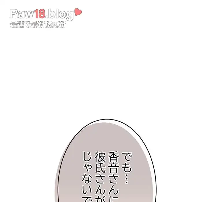 落ちこぼれをキャリーして 第41話 - 32