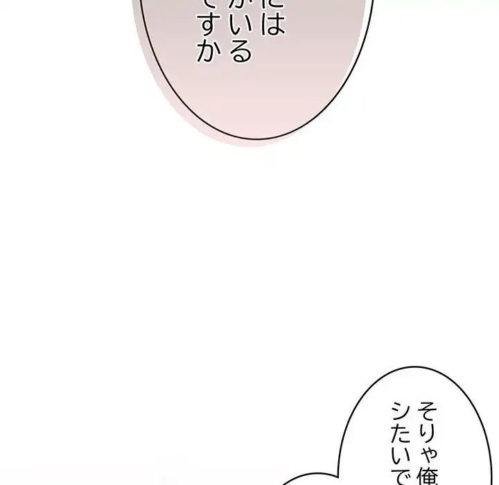 落ちこぼれをキャリーして 第41話 - 33