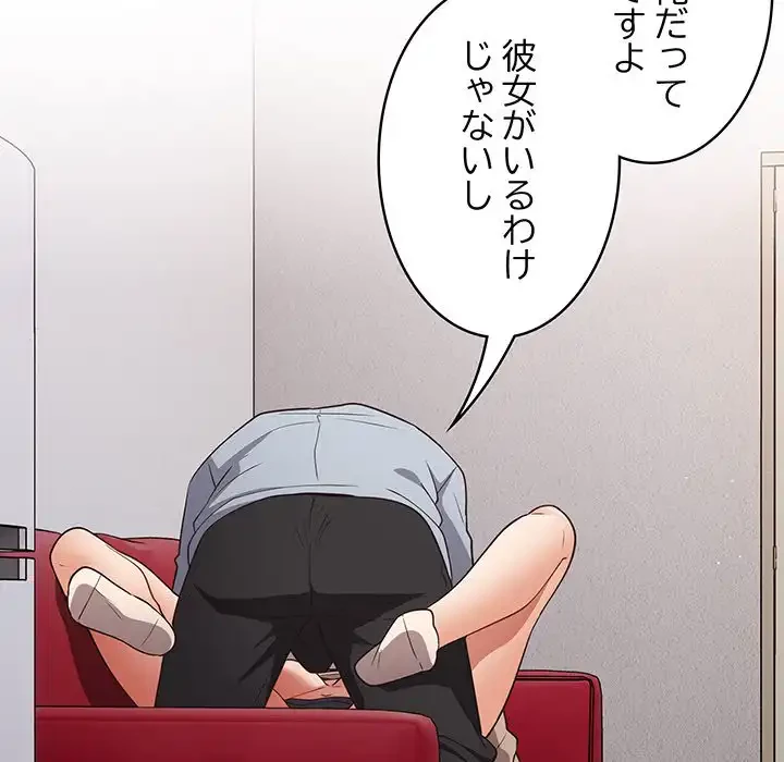 落ちこぼれをキャリーして 第41話 - 34