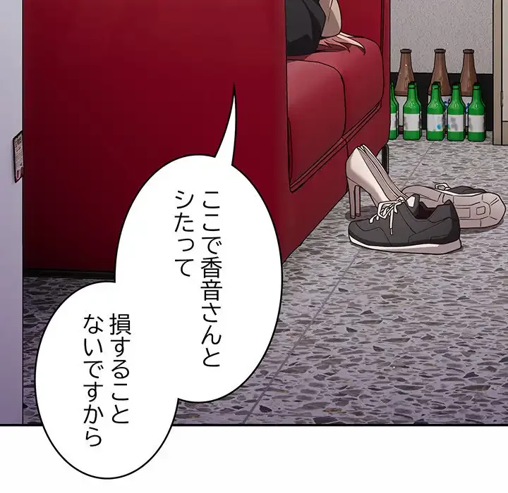 落ちこぼれをキャリーして 第41話 - 35