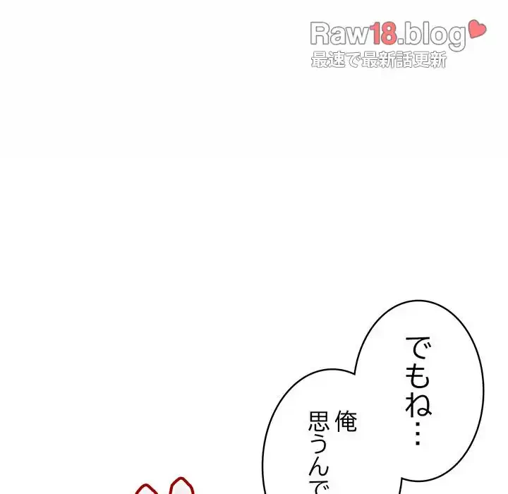 落ちこぼれをキャリーして 第41話 - 36