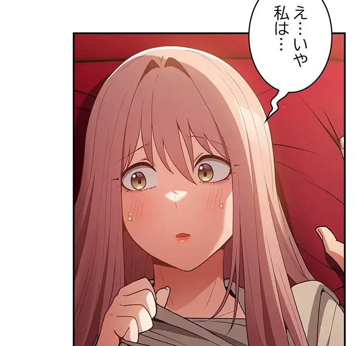 落ちこぼれをキャリーして 第41話 - 41