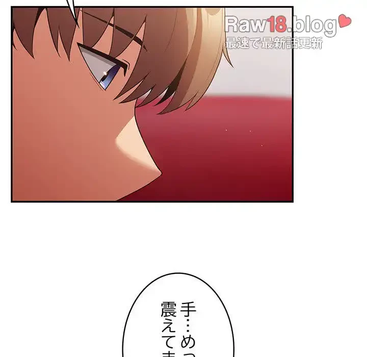 落ちこぼれをキャリーして 第41話 - 43