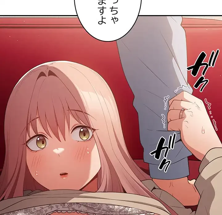 落ちこぼれをキャリーして 第41話 - 44