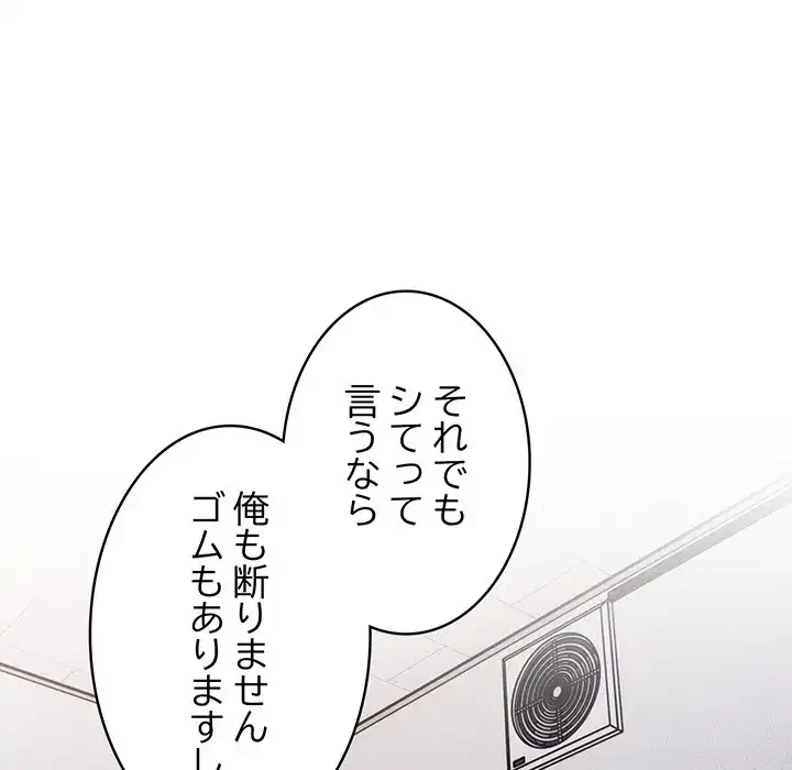 落ちこぼれをキャリーして 第41話 - 46