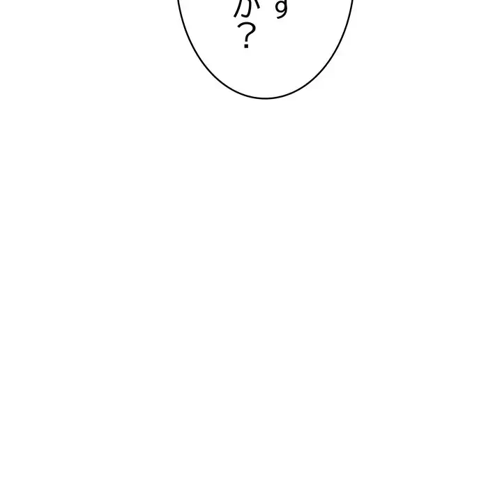 落ちこぼれをキャリーして 第41話 - 48
