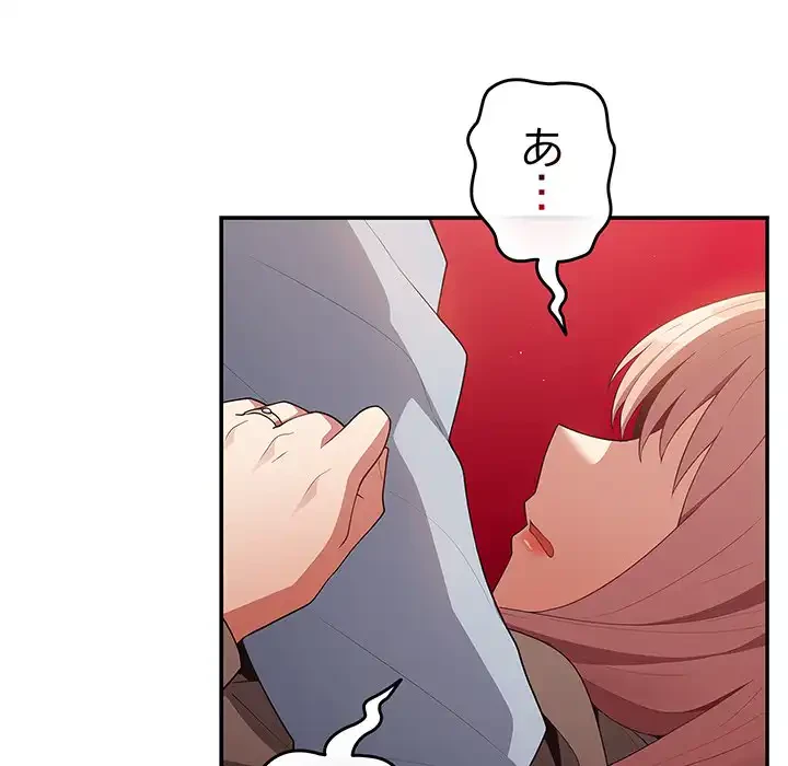 落ちこぼれをキャリーして 第41話 - 49