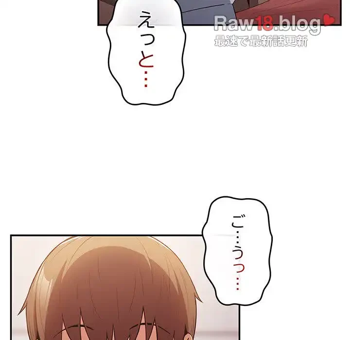 落ちこぼれをキャリーして 第41話 - 50