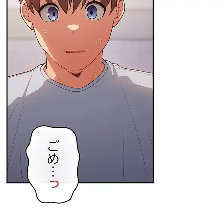 落ちこぼれをキャリーして 第41話 - 51
