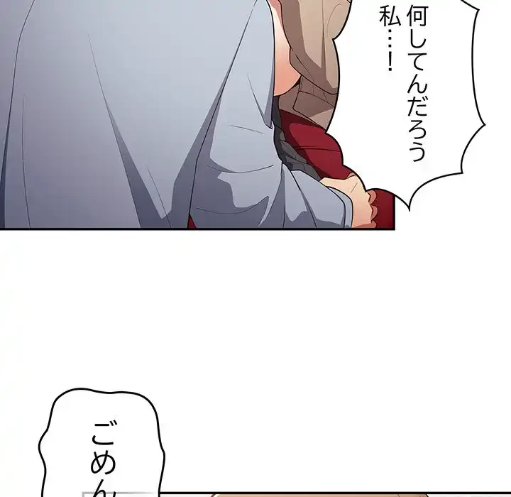 落ちこぼれをキャリーして 第41話 - 56