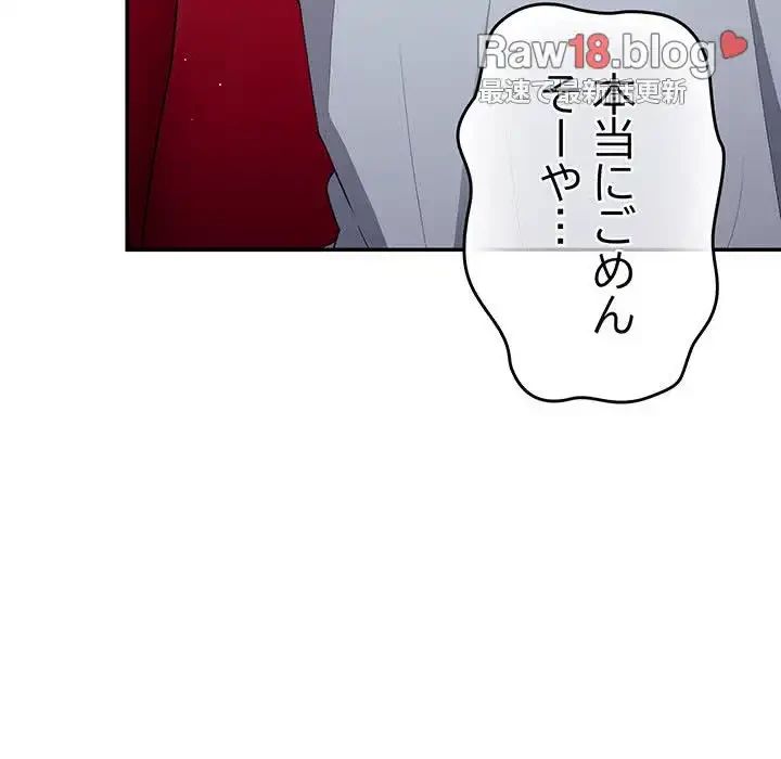 落ちこぼれをキャリーして 第41話 - 58