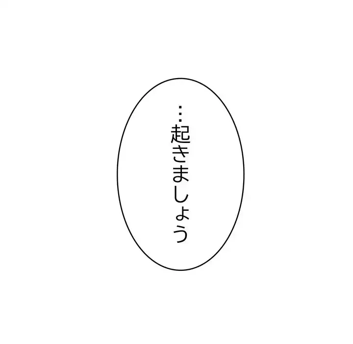 落ちこぼれをキャリーして 第41話 - 59