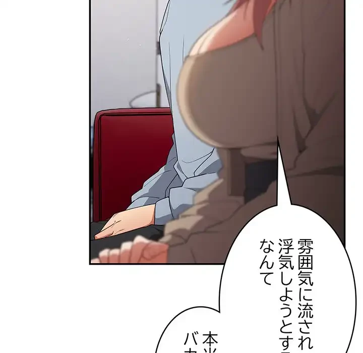 落ちこぼれをキャリーして 第41話 - 67
