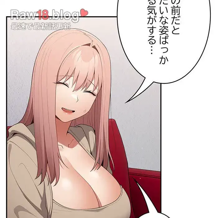 落ちこぼれをキャリーして 第41話 - 69