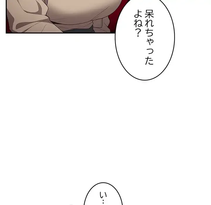 落ちこぼれをキャリーして 第41話 - 70