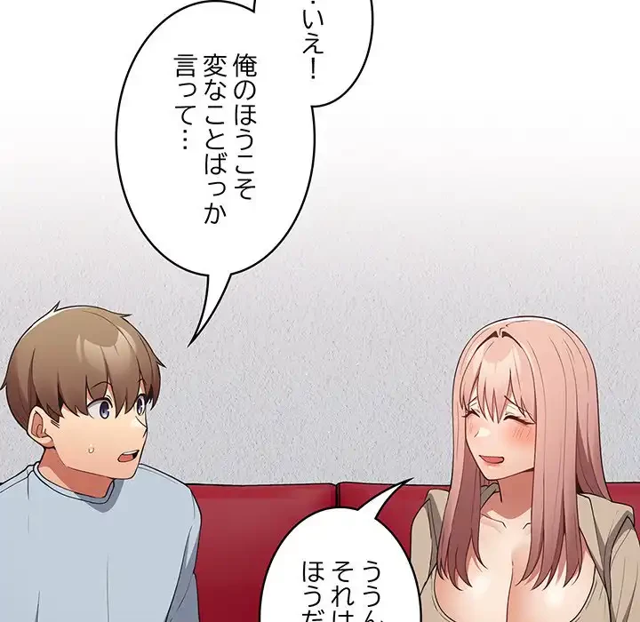 落ちこぼれをキャリーして 第41話 - 71