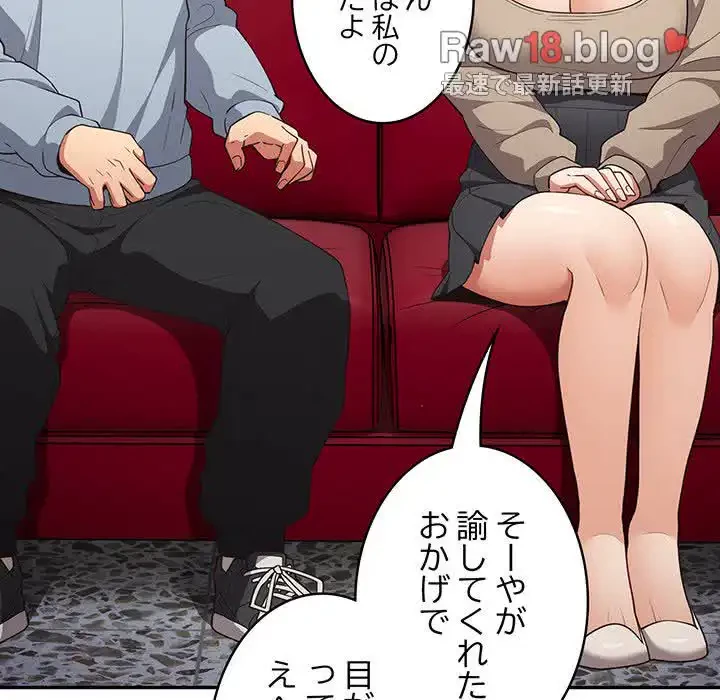 落ちこぼれをキャリーして 第41話 - 72