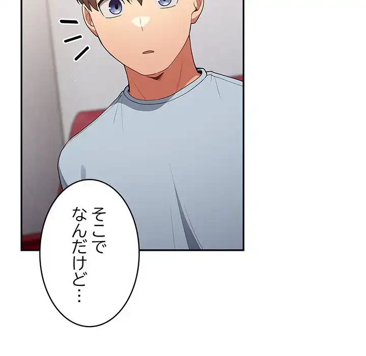 落ちこぼれをキャリーして 第41話 - 74