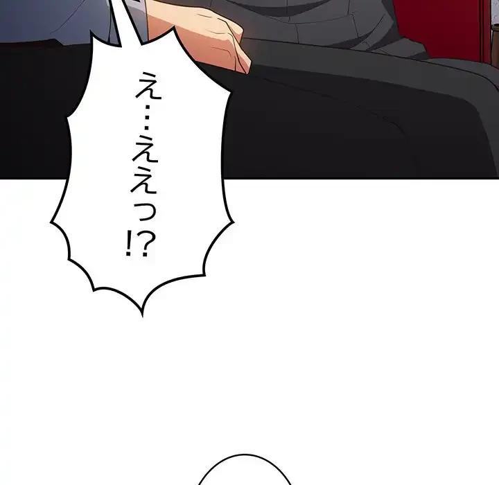落ちこぼれをキャリーして 第41話 - 77