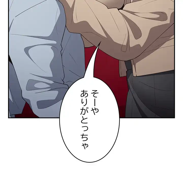 落ちこぼれをキャリーして 第41話 - 79