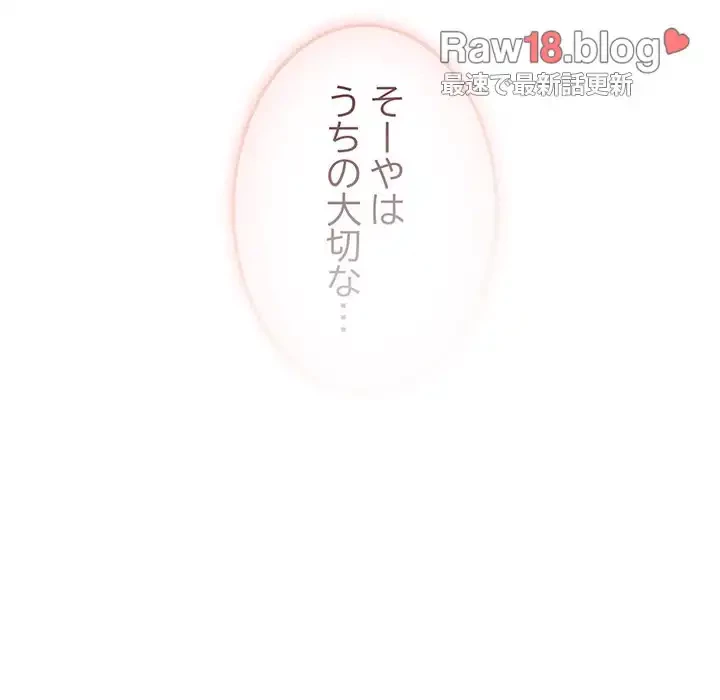 落ちこぼれをキャリーして 第41話 - 87