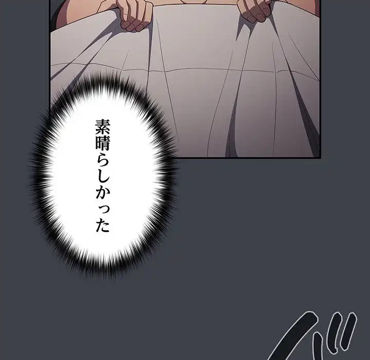 落ちこぼれをキャリーして 第41話 - 93