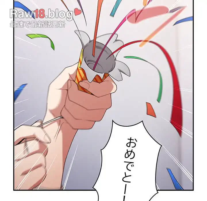 落ちこぼれをキャリーして 第41話 - 100