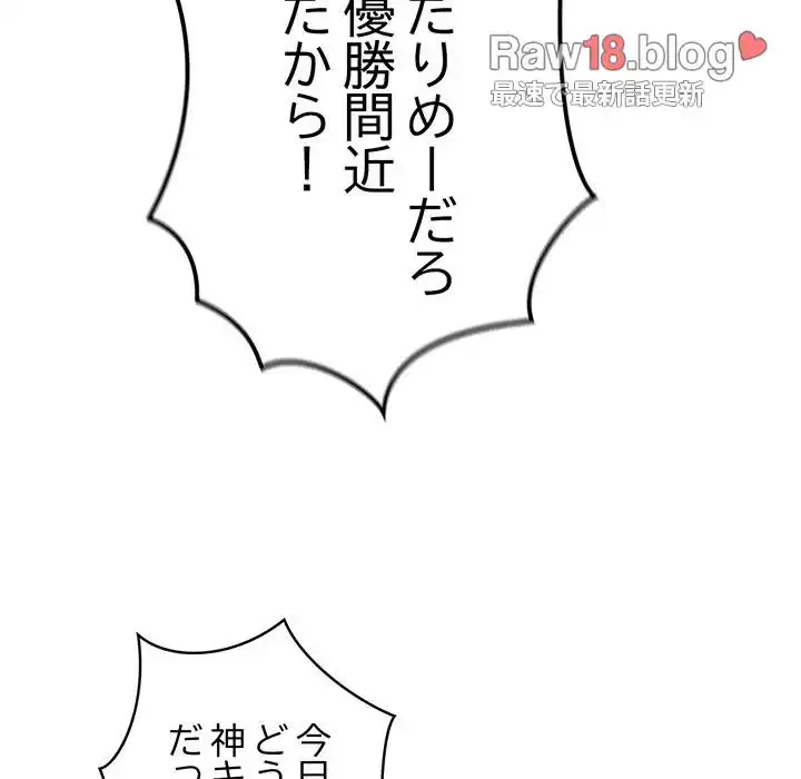 落ちこぼれをキャリーして 第41話 - 104