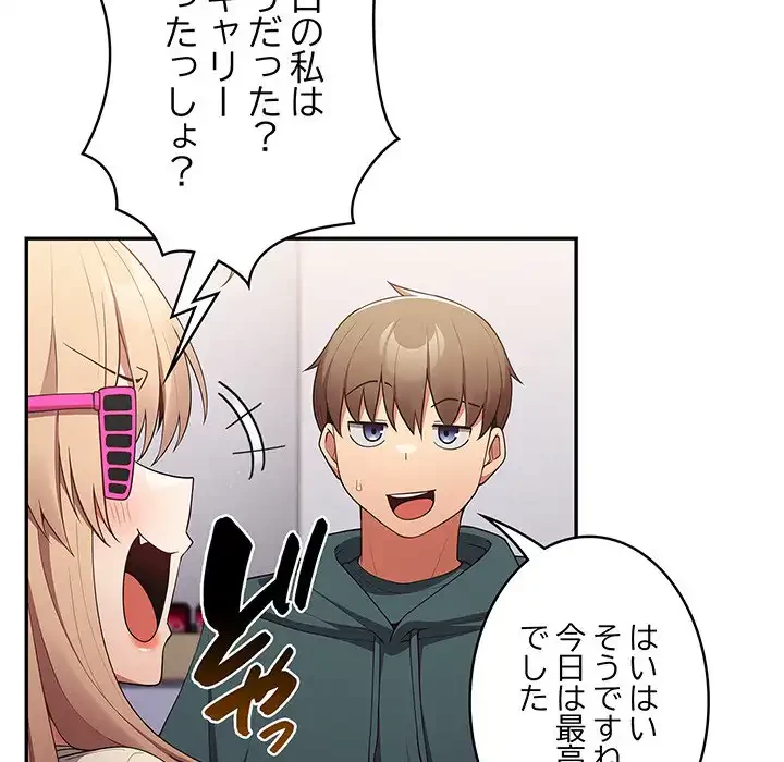 落ちこぼれをキャリーして 第41話 - 105