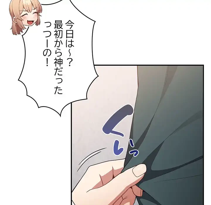 落ちこぼれをキャリーして 第41話 - 107