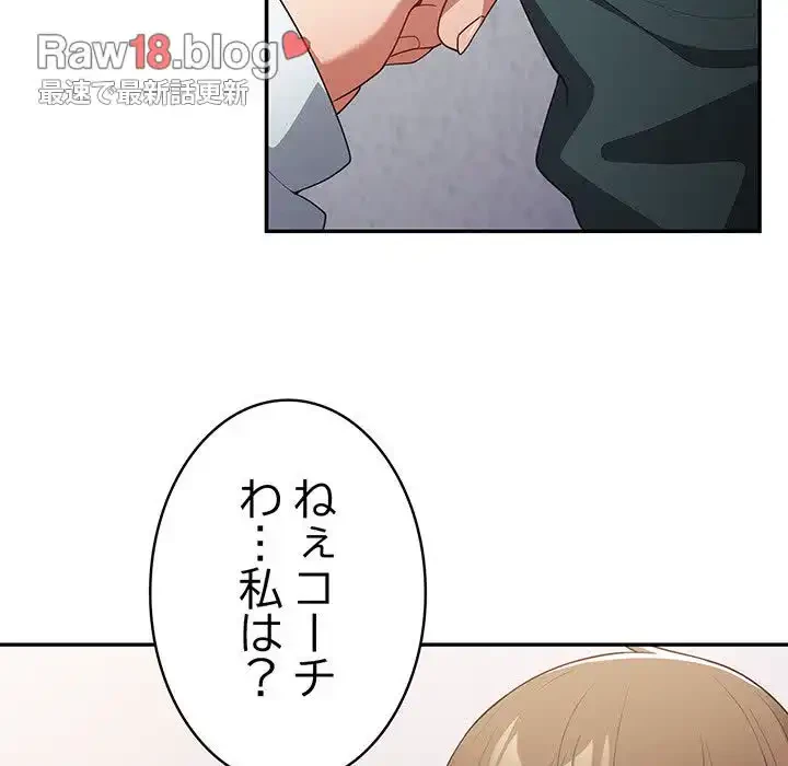 落ちこぼれをキャリーして 第41話 - 108