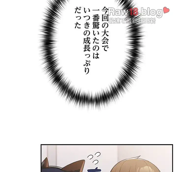 落ちこぼれをキャリーして 第41話 - 111