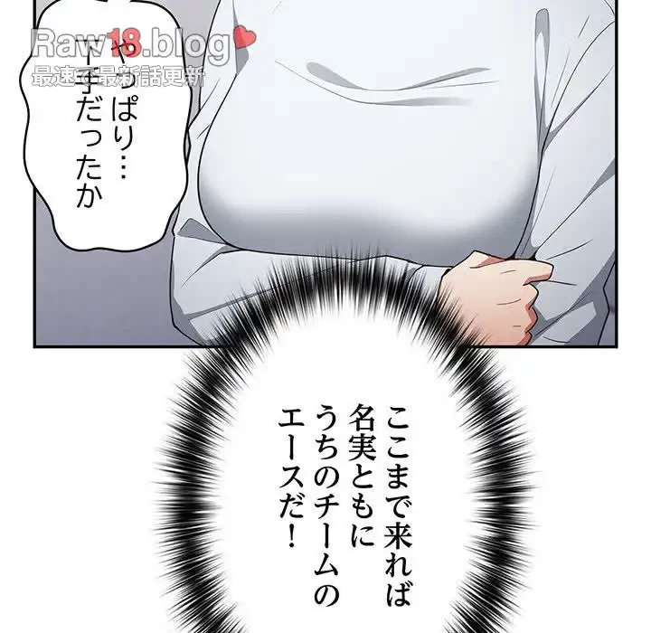 落ちこぼれをキャリーして 第41話 - 115