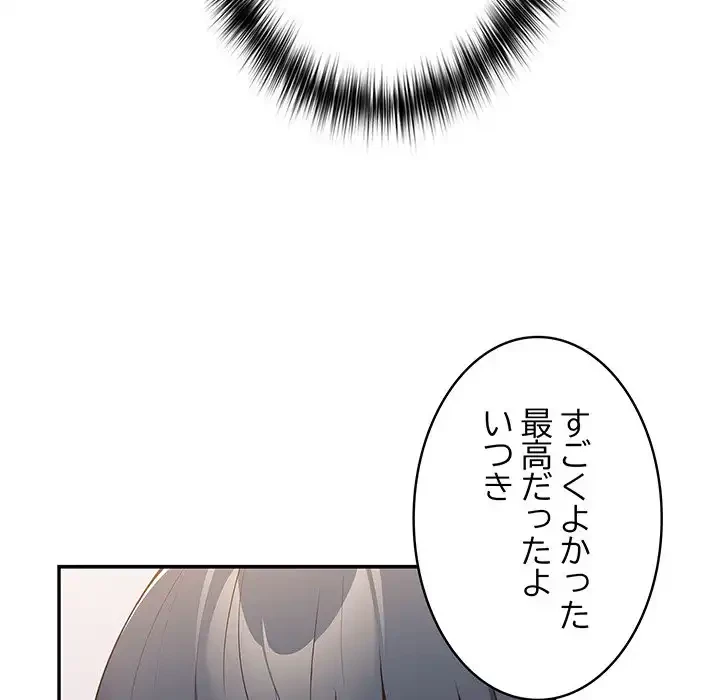 落ちこぼれをキャリーして 第41話 - 116