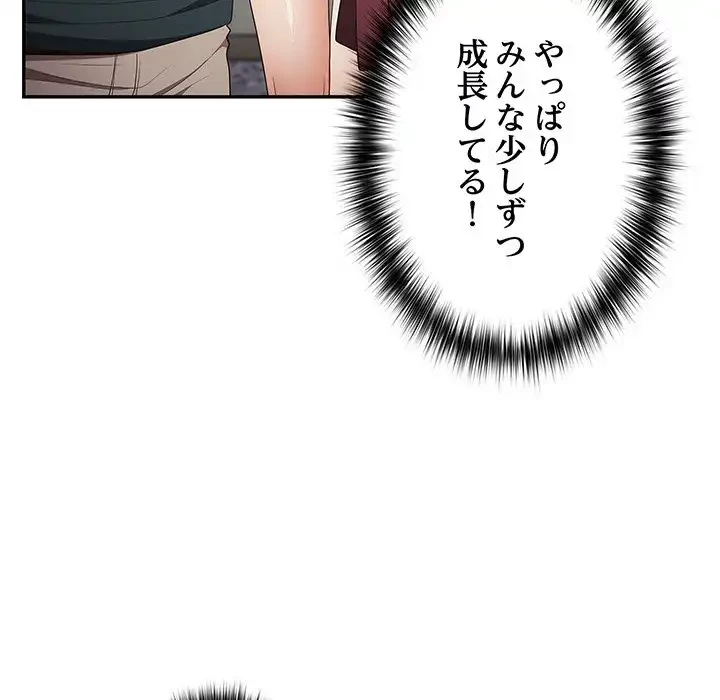 落ちこぼれをキャリーして 第41話 - 123