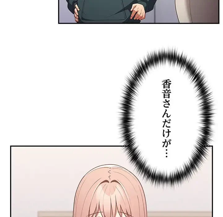 落ちこぼれをキャリーして 第41話 - 125
