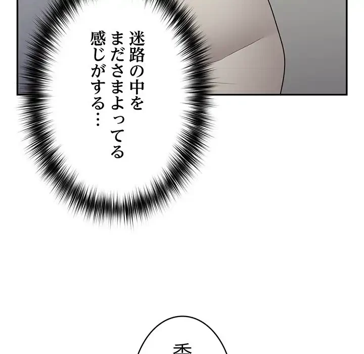 落ちこぼれをキャリーして 第41話 - 127