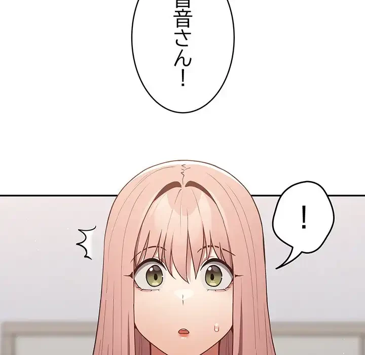 落ちこぼれをキャリーして 第41話 - 128