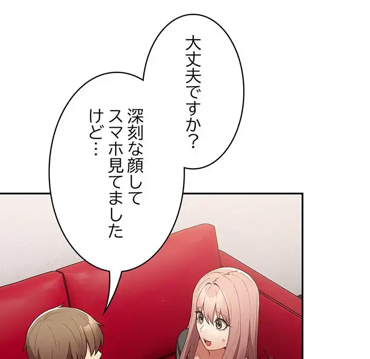 落ちこぼれをキャリーして 第41話 - 130