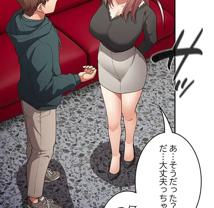 落ちこぼれをキャリーして 第41話 - 131