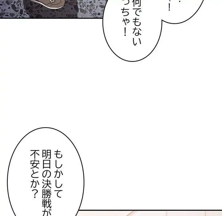 落ちこぼれをキャリーして 第41話 - 132