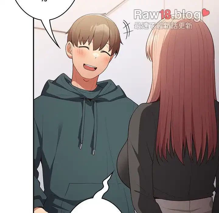 落ちこぼれをキャリーして 第41話 - 133