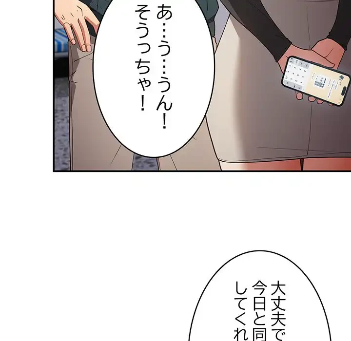 落ちこぼれをキャリーして 第41話 - 134