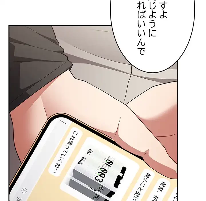 落ちこぼれをキャリーして 第41話 - 135