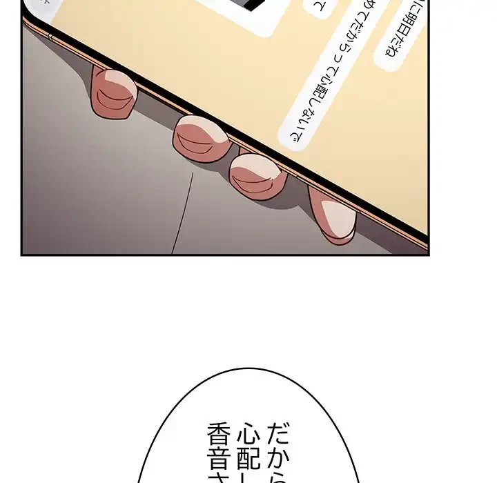 落ちこぼれをキャリーして 第41話 - 136