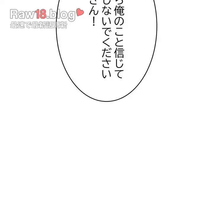落ちこぼれをキャリーして 第41話 - 137