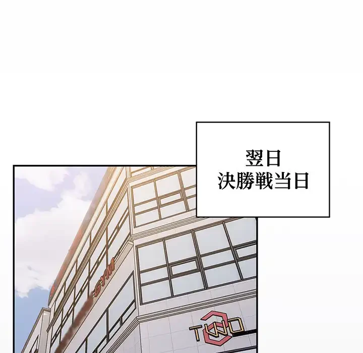 落ちこぼれをキャリーして 第41話 - 139